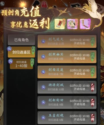 倒数2天！回归福利一篇看懂