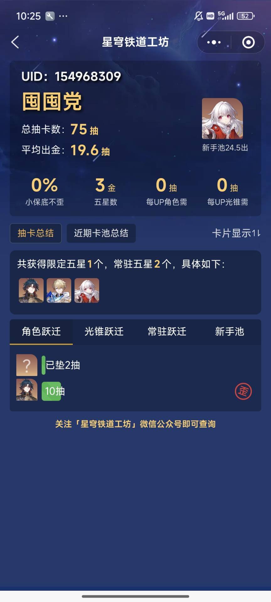 刚开始玩,要抽出遐蝶吗? 2
