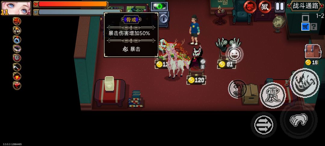 商店道具信息异常反馈 2