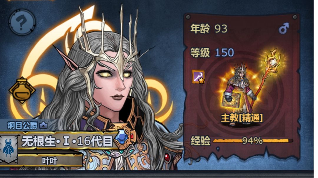 精灵神子/雷主/魔弓截图
