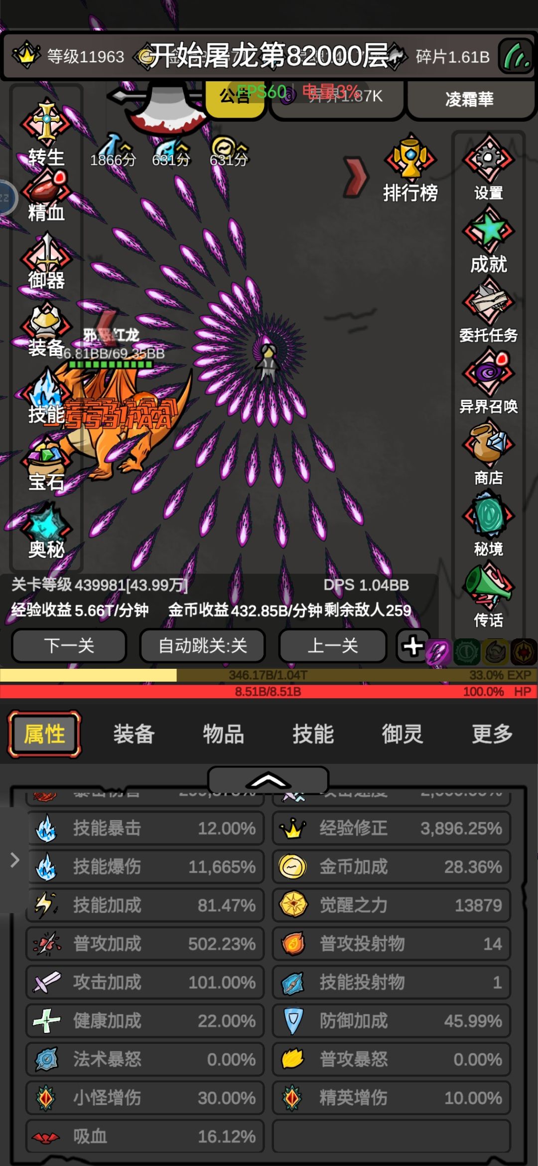 请问攻击加成怎么算的 2
