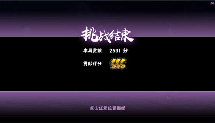 PY日记:五区首个2531?截图