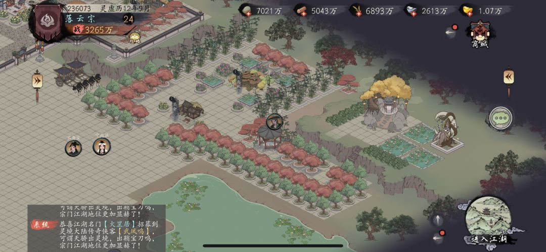 区第一景观布局 3