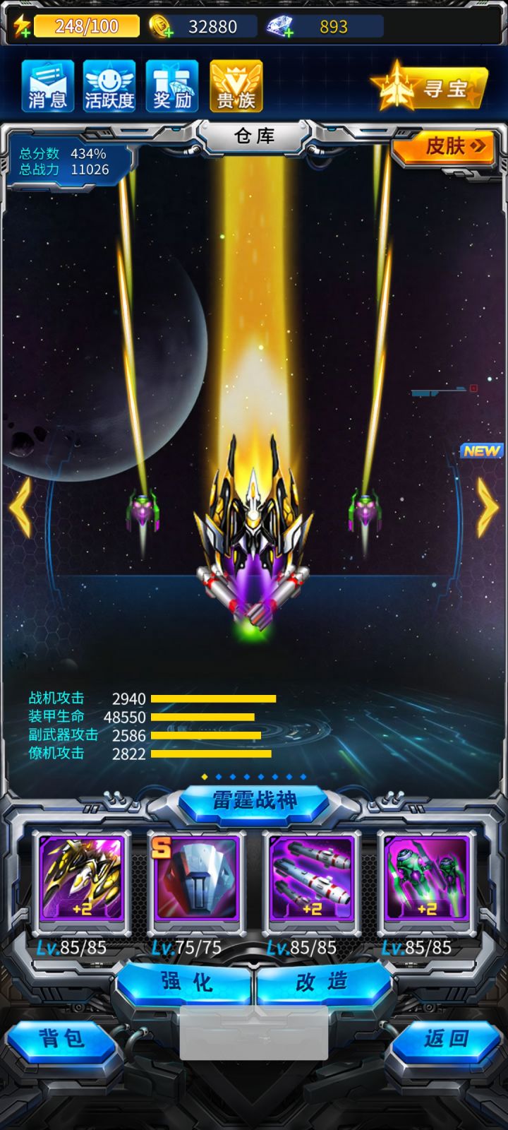 大佬们给个好友位 萌新UID121107346043截图