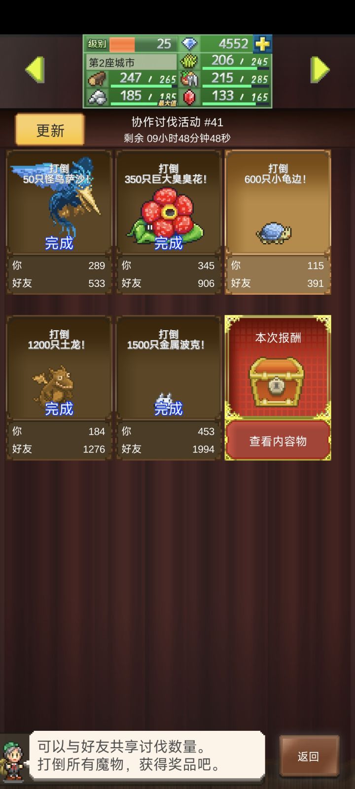 找点周常好友601781321截图