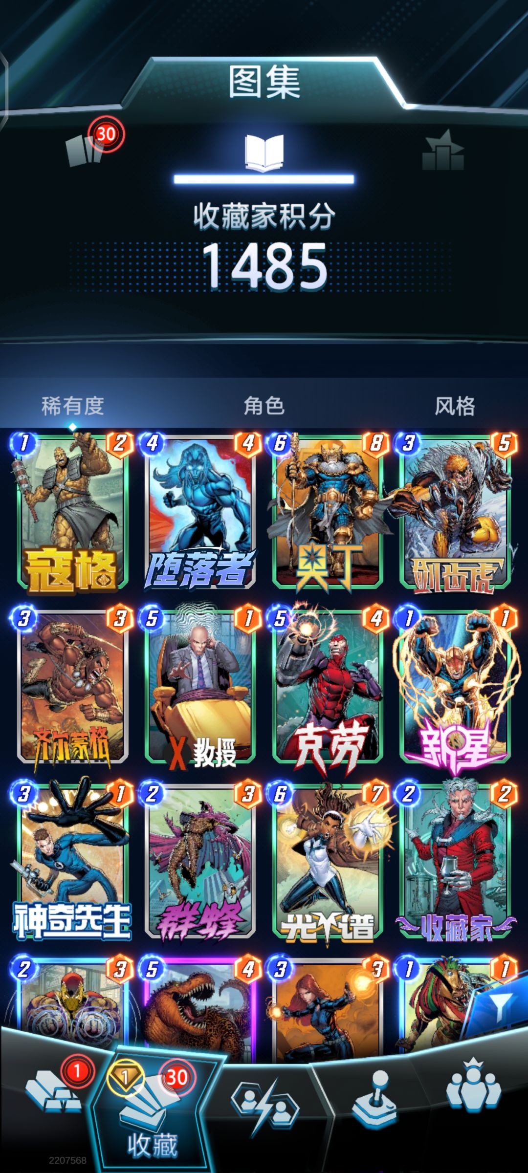 求卡组 3