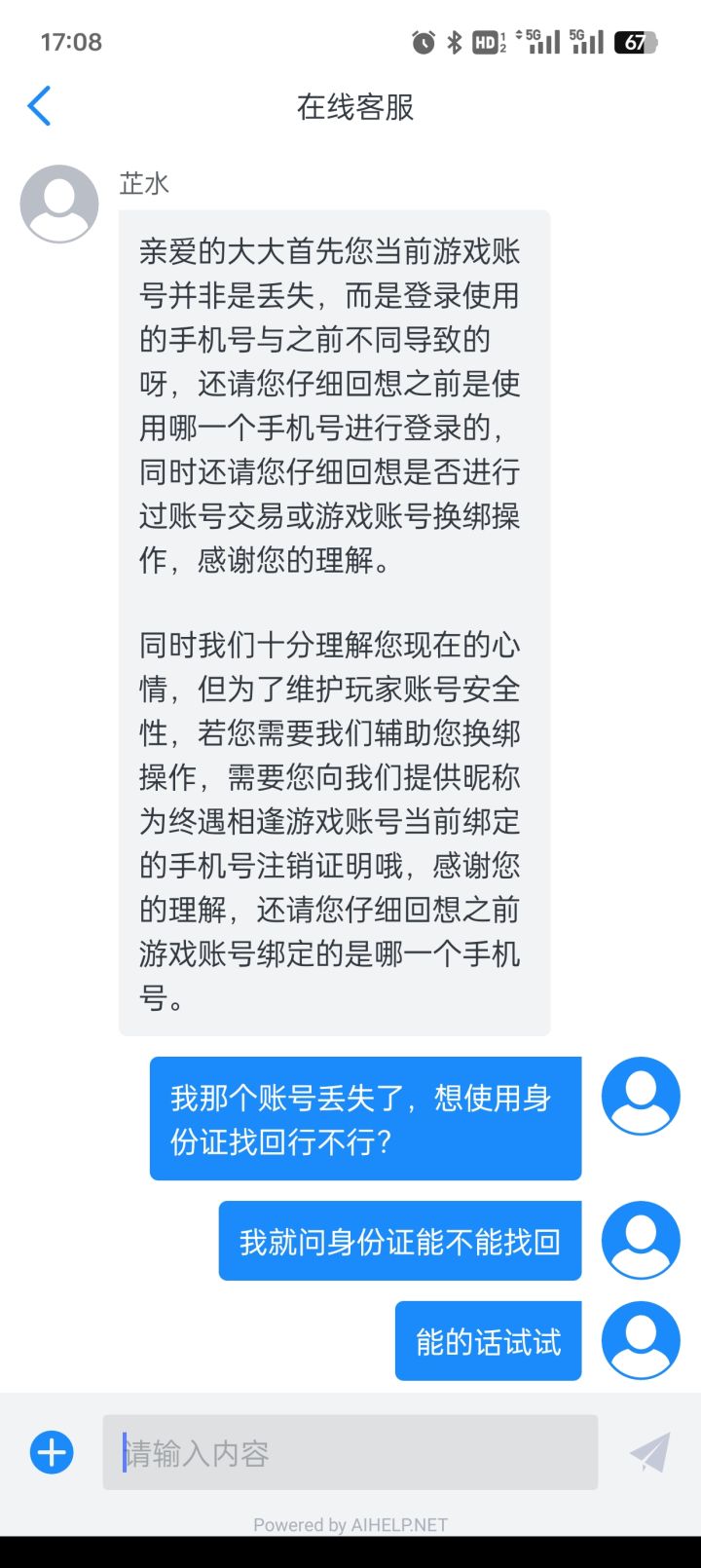 V6账号直接变新号,就一天号没了截图