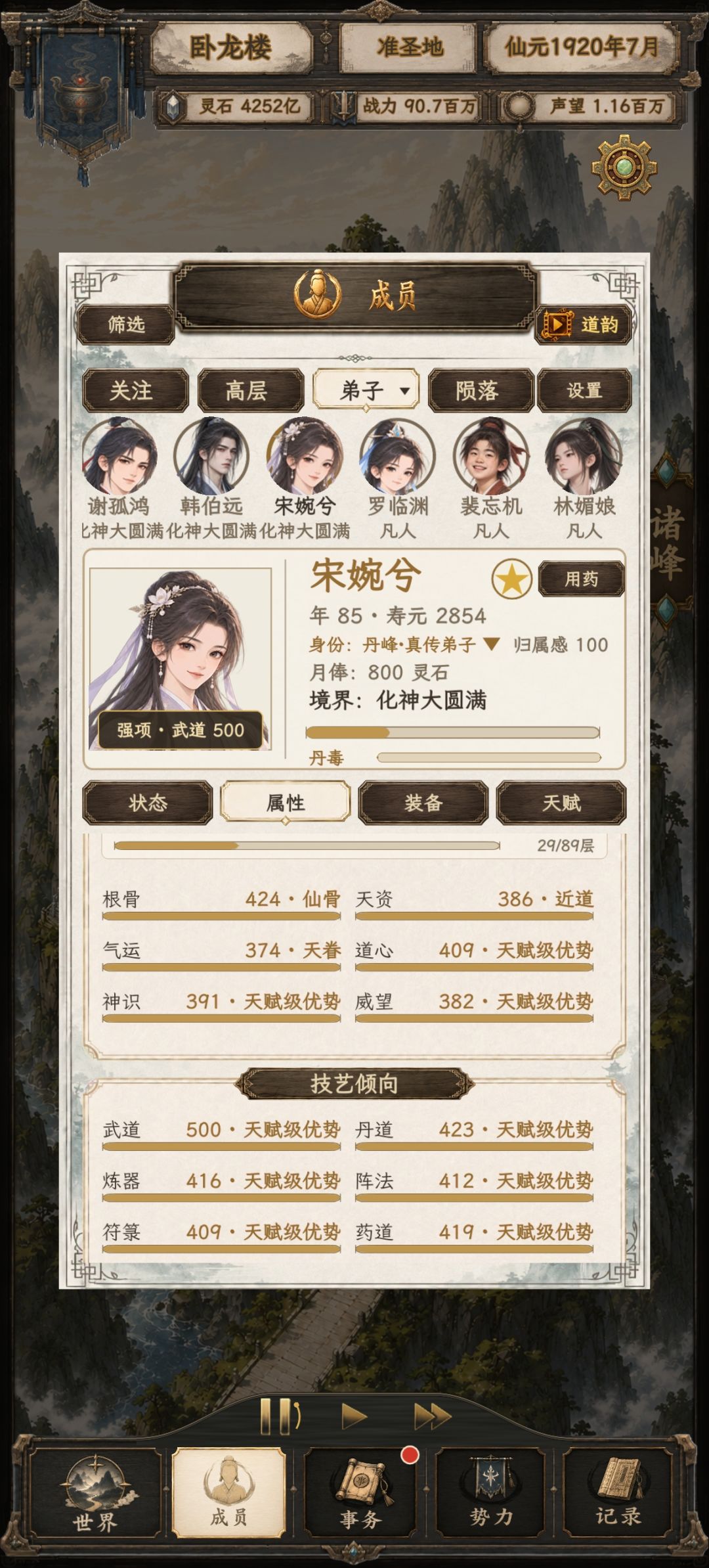 好像也没什么可玩的,就每天刷几个天纵之才 2
