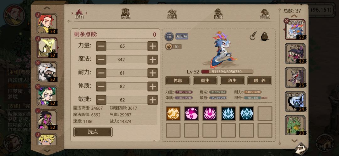 萌新求入盟 3