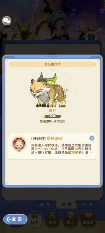 台服五转骑宠搬运