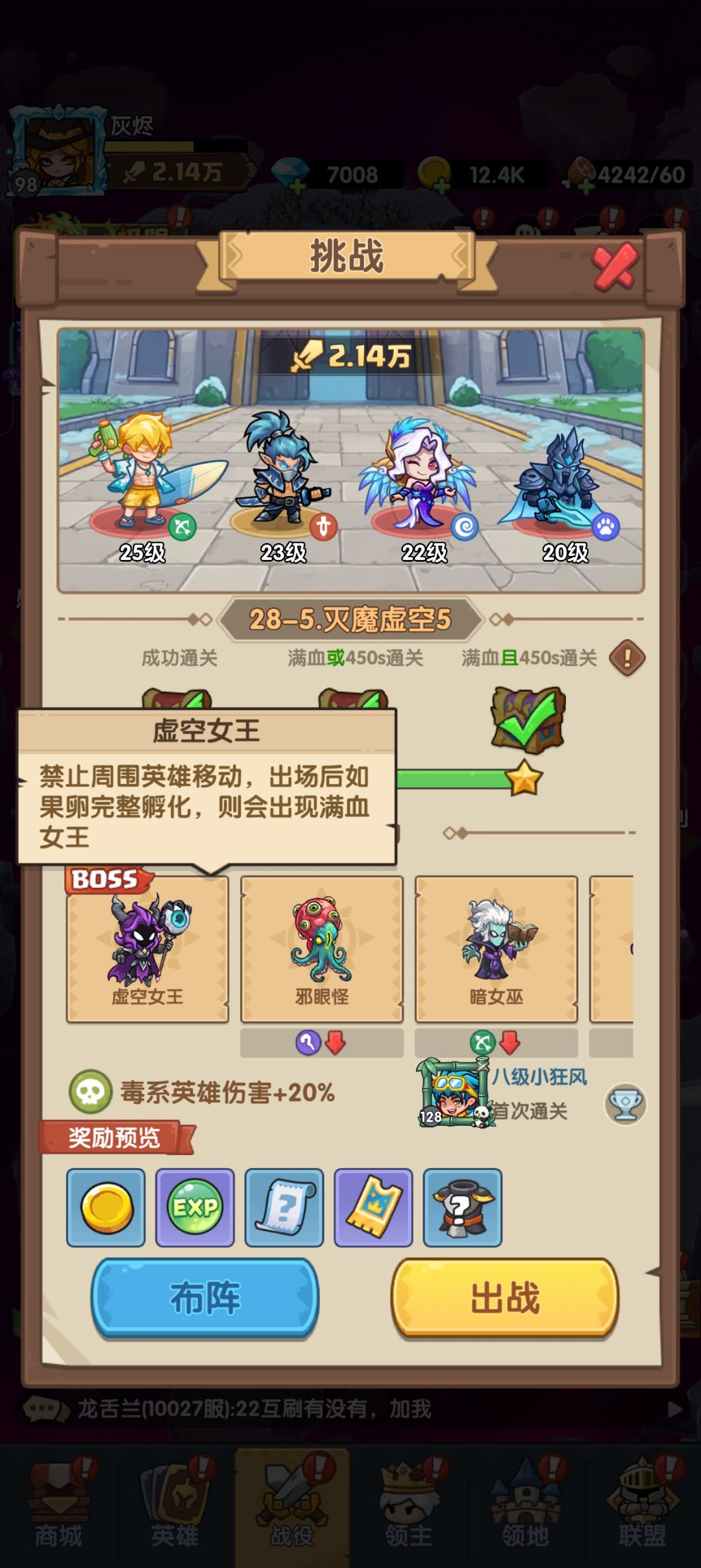 28灭魔虚空攻略 3