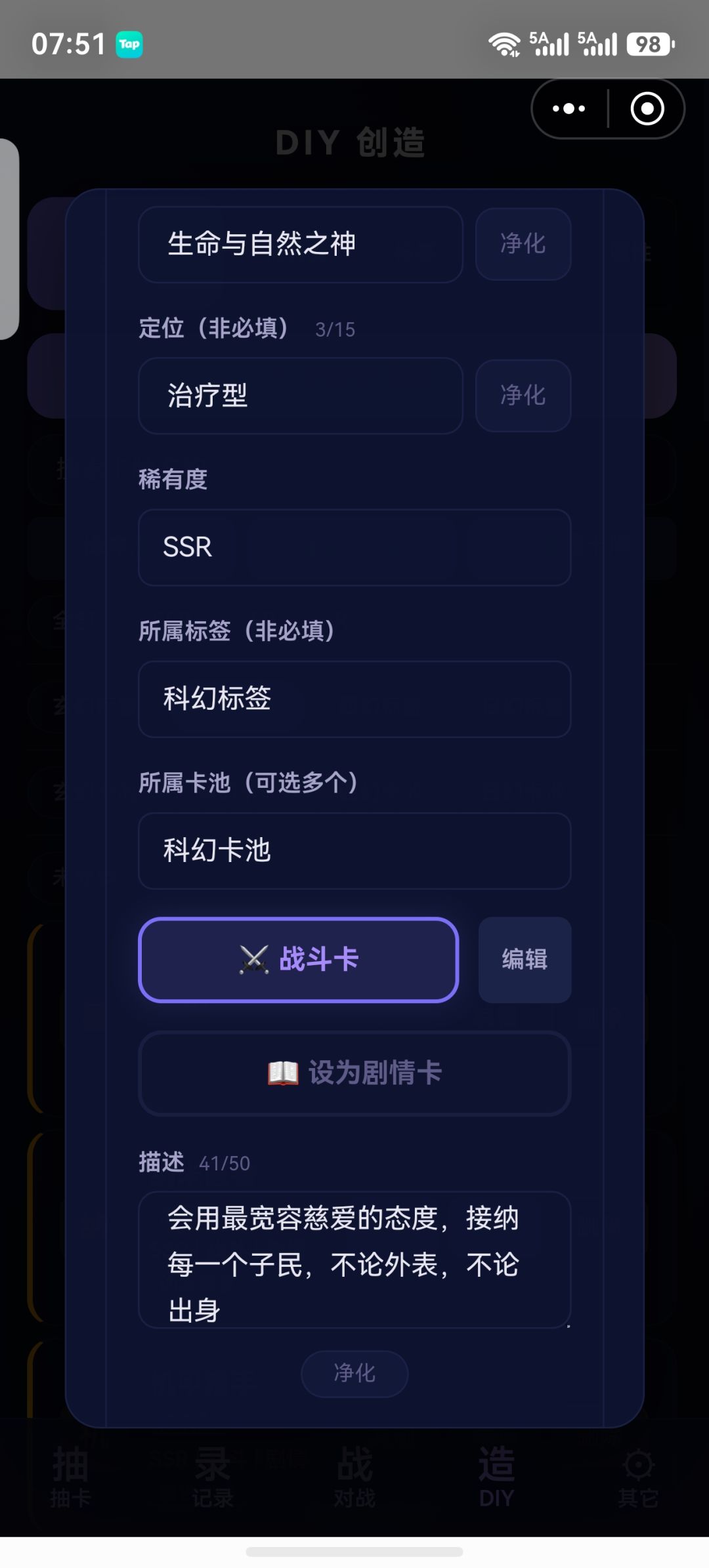 四神出征 1