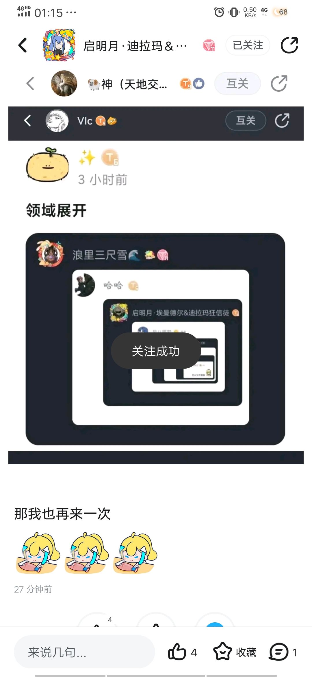 你们怎么都在黑我 1