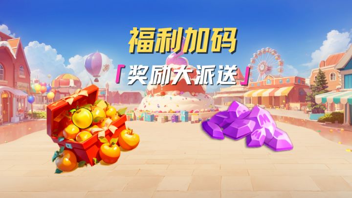 敲门送好礼!感谢精英们的热情,福利再加码!截图