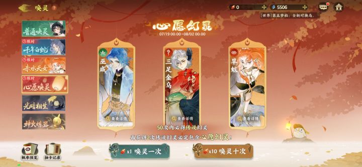 首冲党第十天 大佬看看接下来心愿抽什么截图