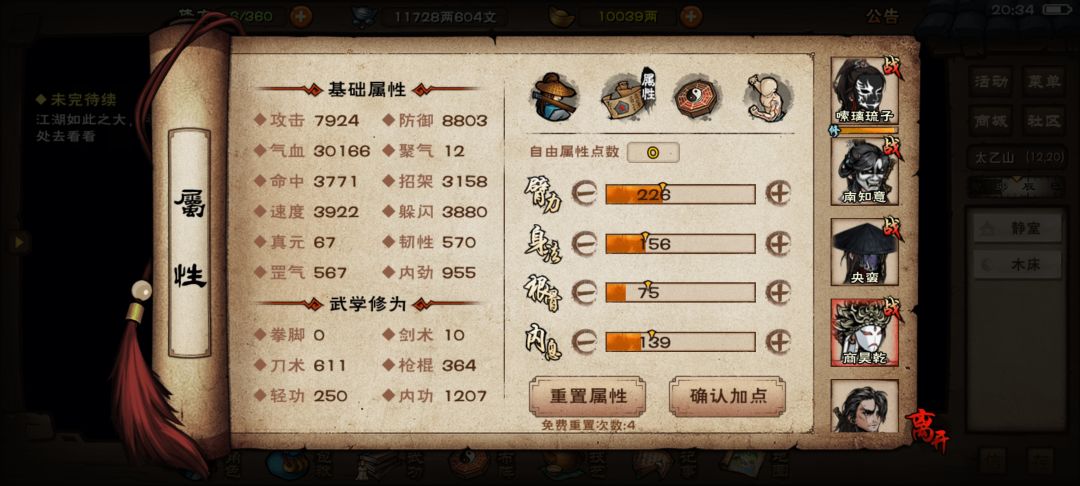 终于过了，继续沉淀！ 10