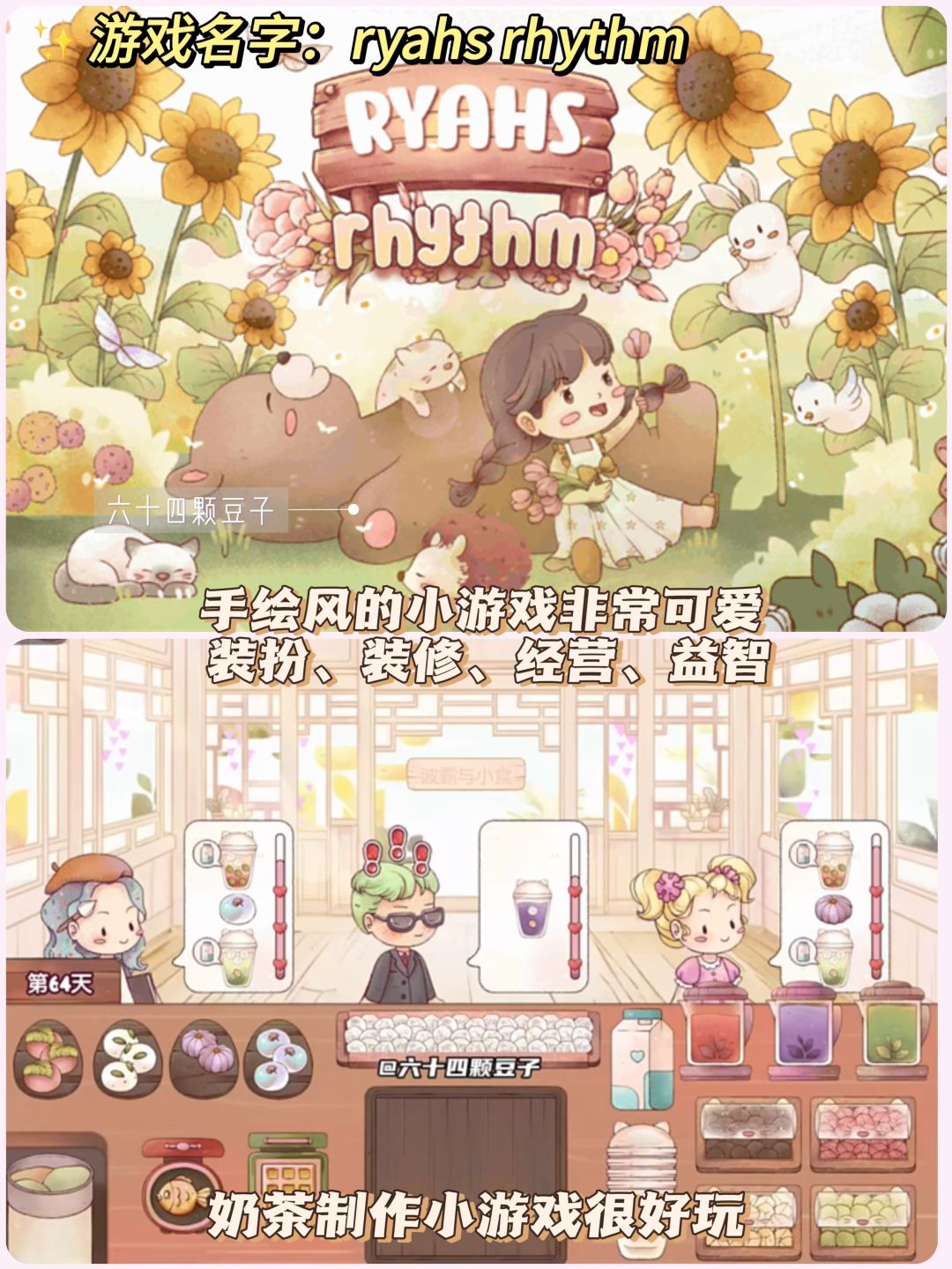 2024年8款爆火的美食游戏❗你都玩了吗? 9