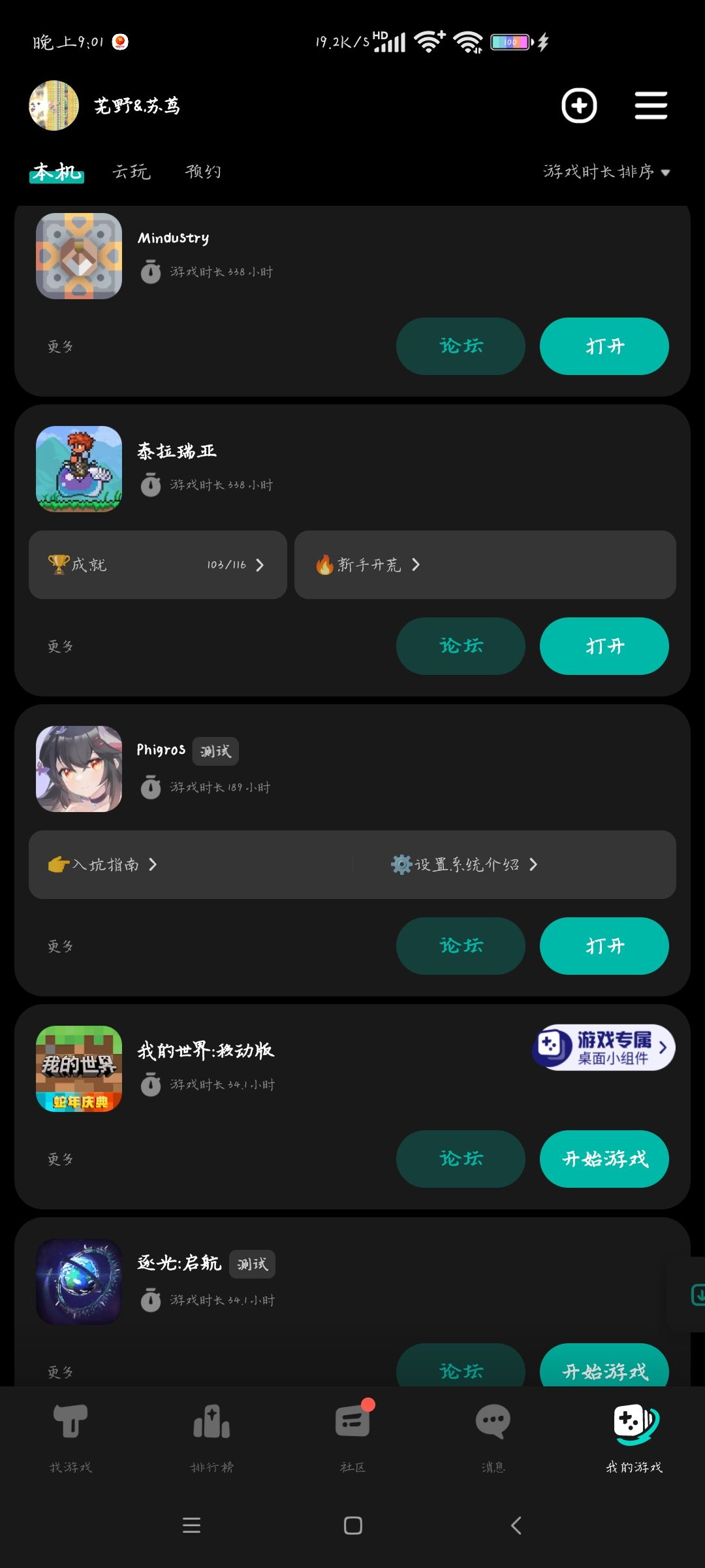 mdt时长篡位成功 1