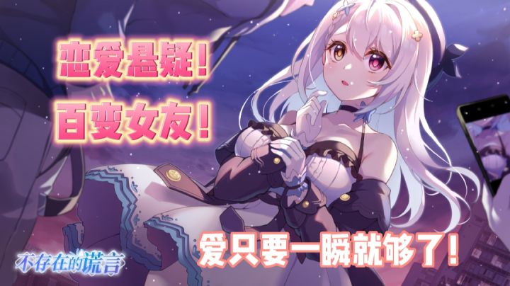 国产悬疑恋爱游戏💖被誉为国产G之光!剧情相当炸裂🤯!截图