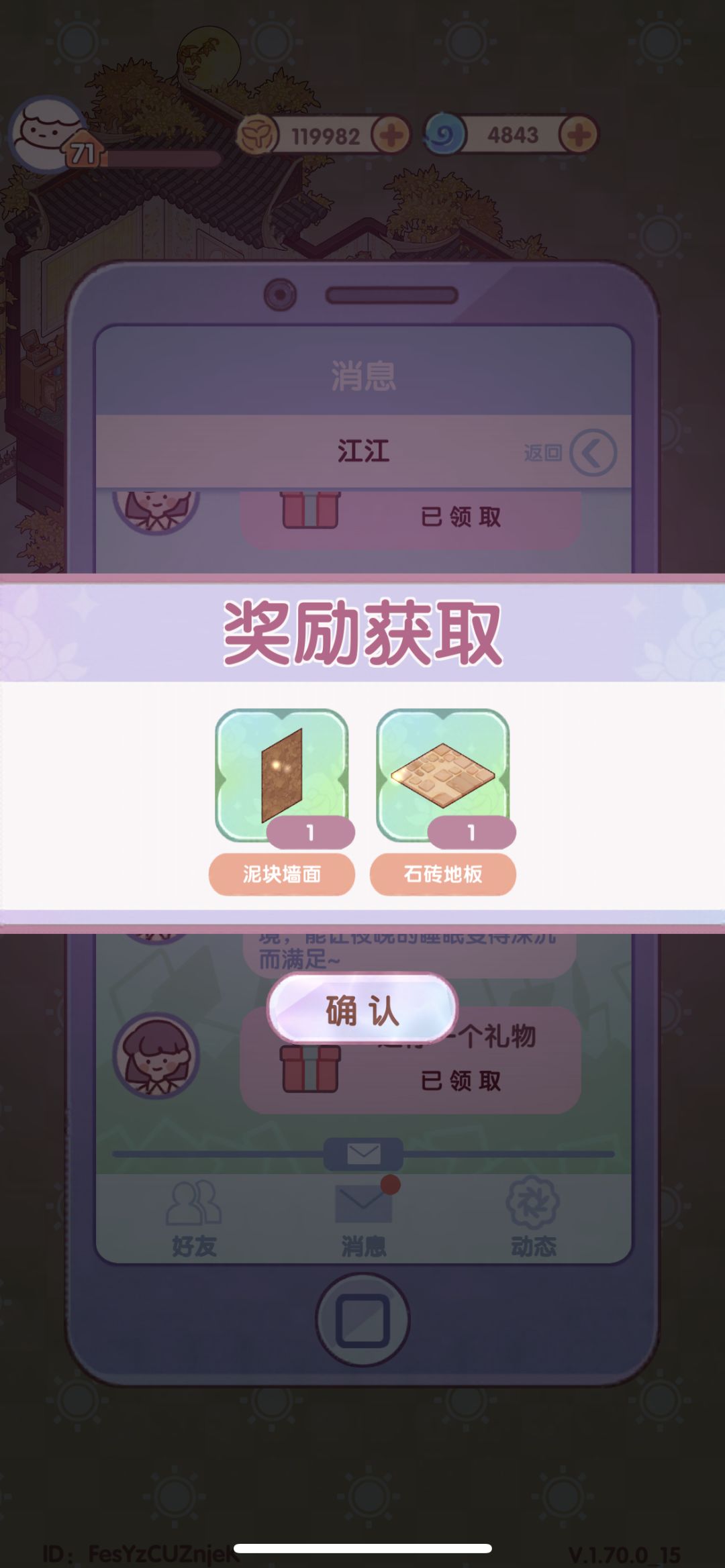 在休闲时光里收到了邻居们的生日礼物🎁 2