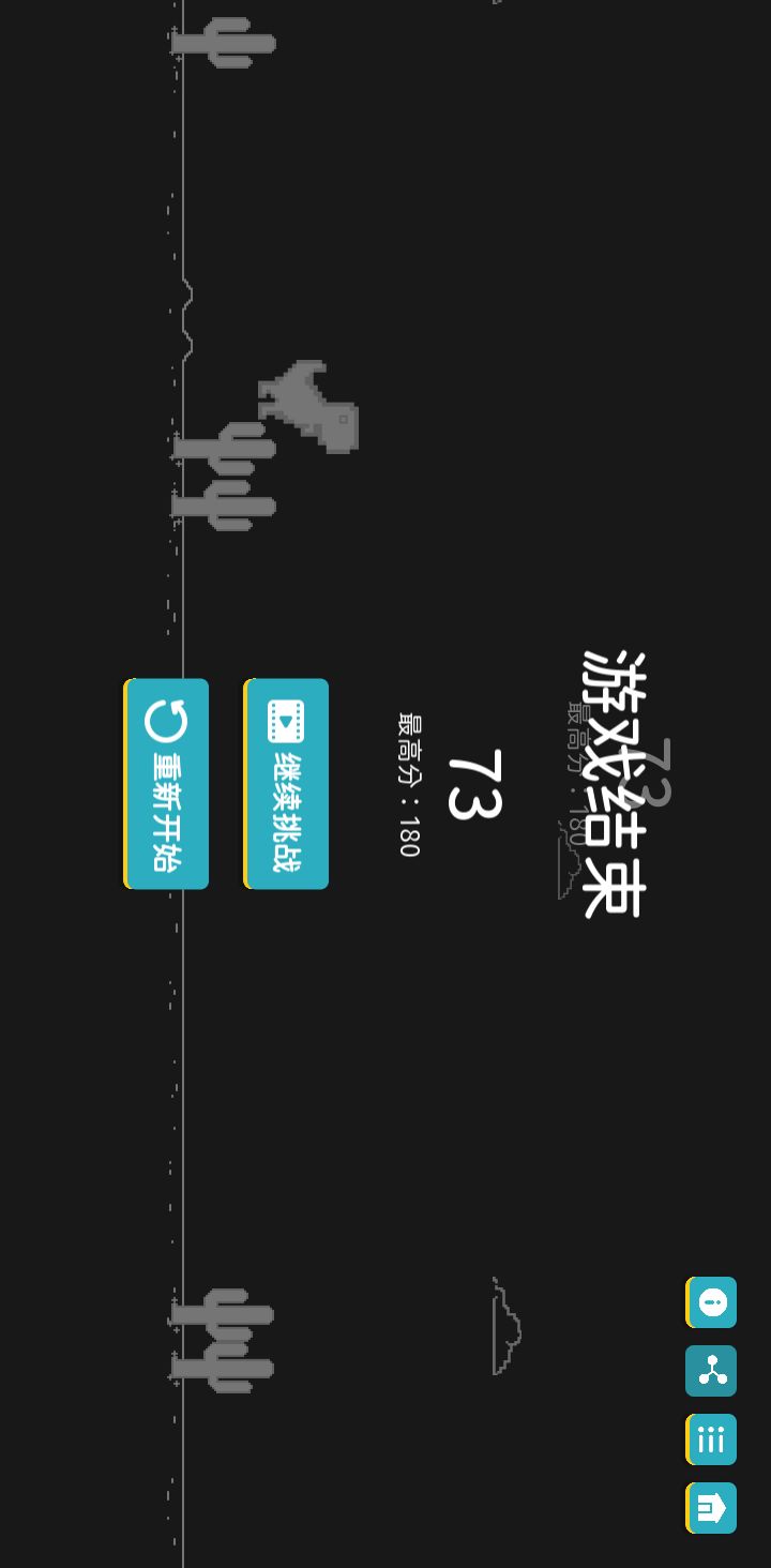 恐龙跳高光时刻! 1