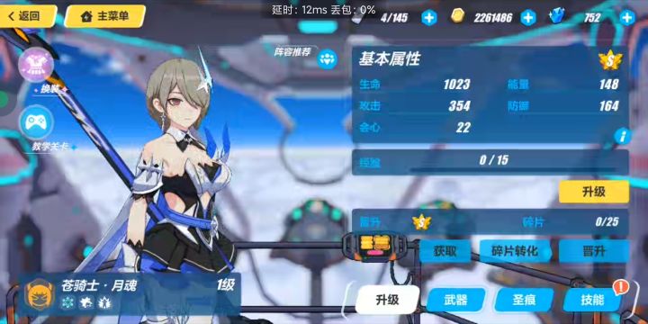刚才家园出了这个养不养?截图