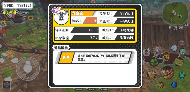 事件分享截图