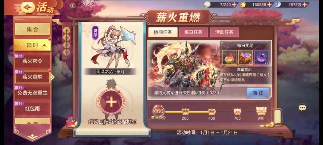 资深结义 1