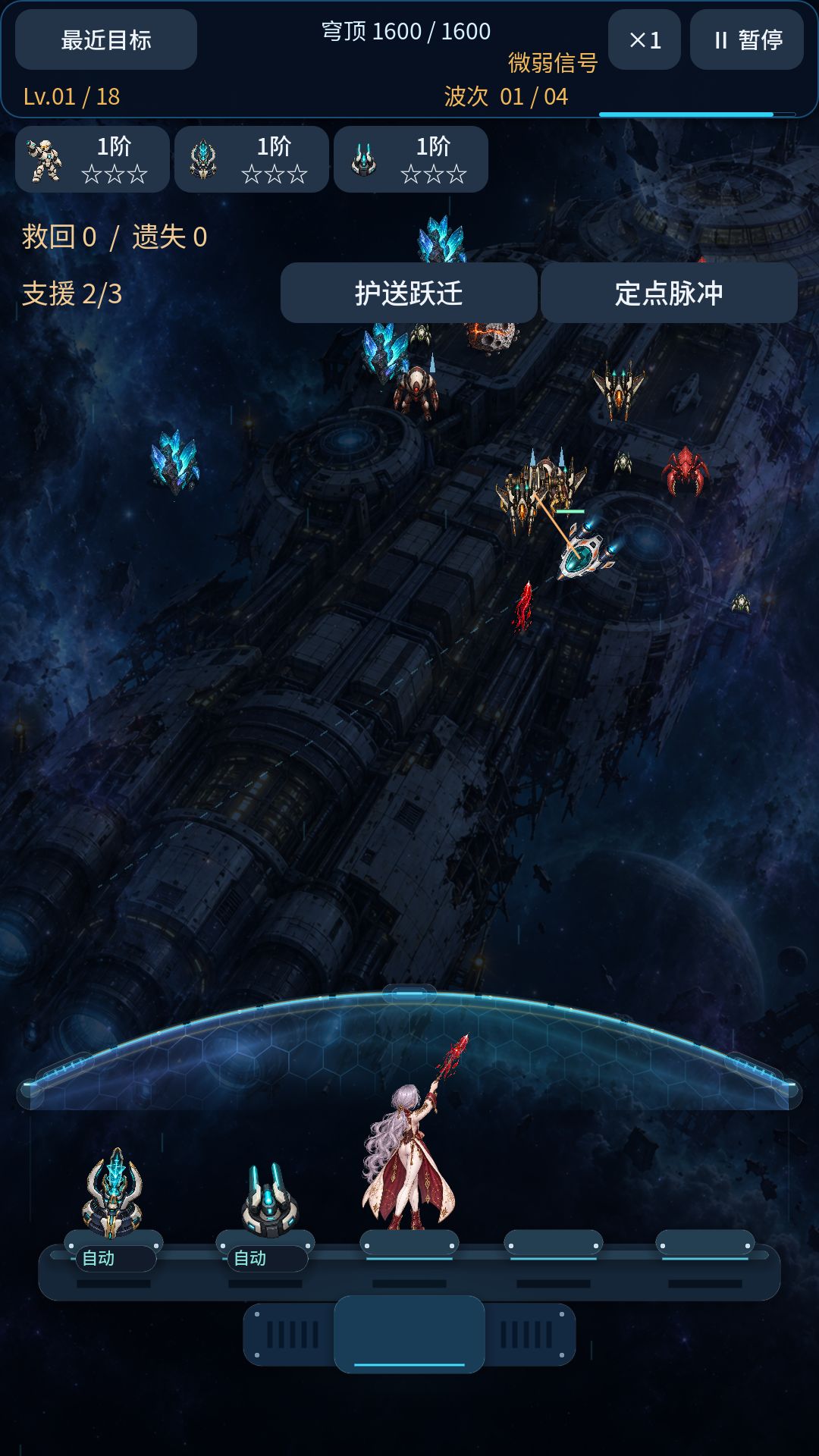 失落方舟:星海救援开启!把他们带回星海 5