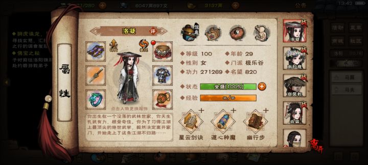历经24天终于破止了截图