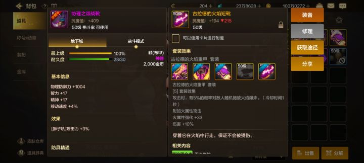 不是哥们截图