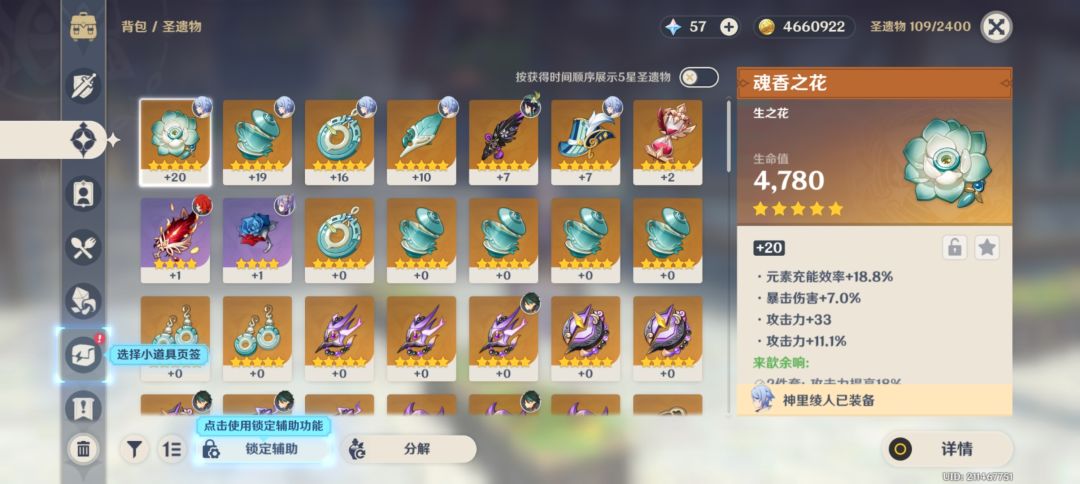 这号还能救吗? 2