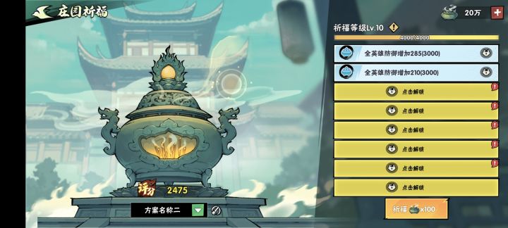祈福攻略帖子哪去了,怎么找不到了。截图