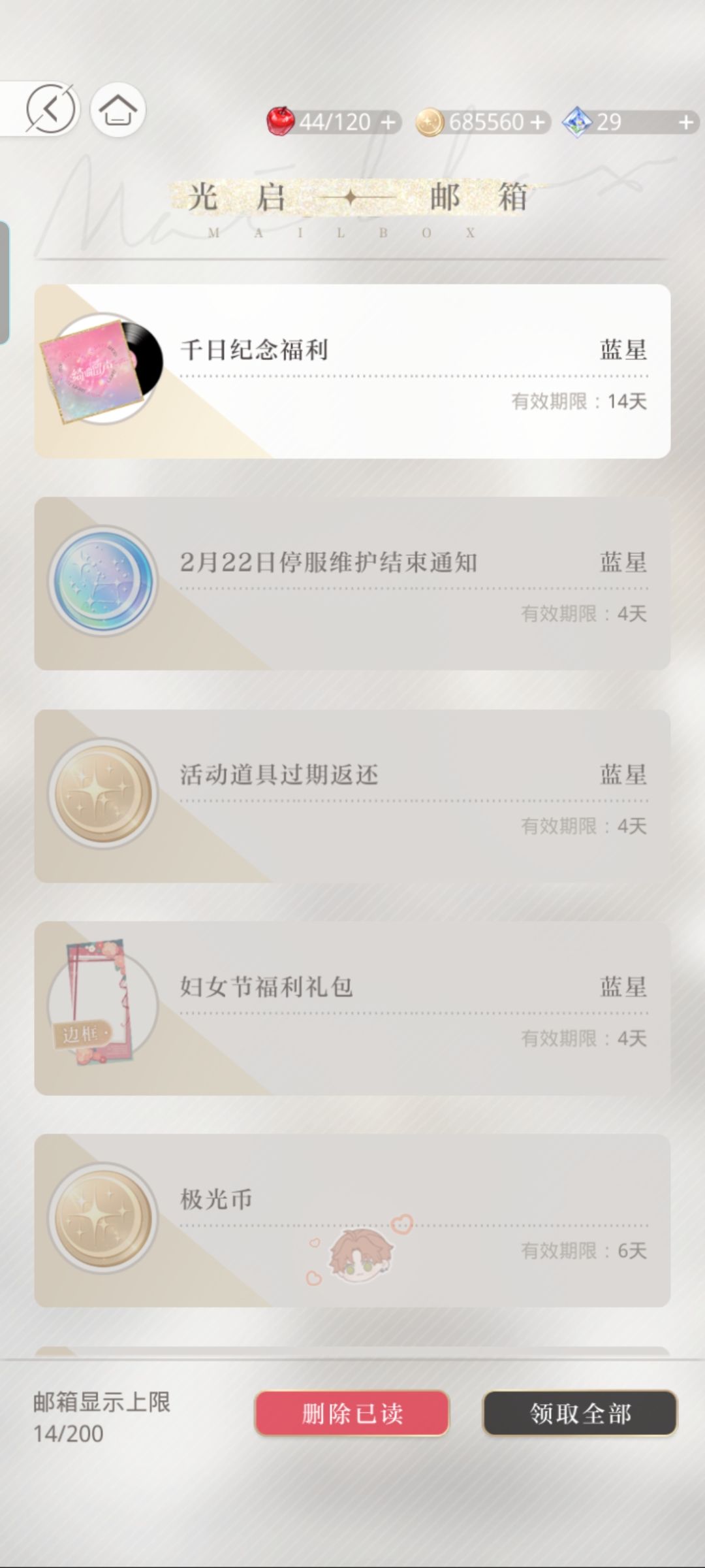 我都玩千日了? 2