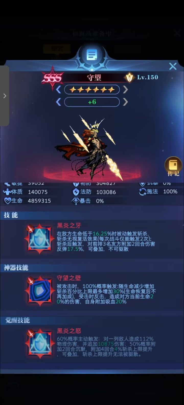 位面常用英雄分析第八期截图