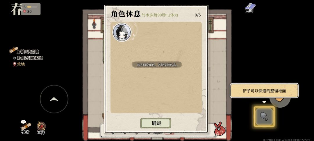 体力是没有的，休息是不让休息的 2