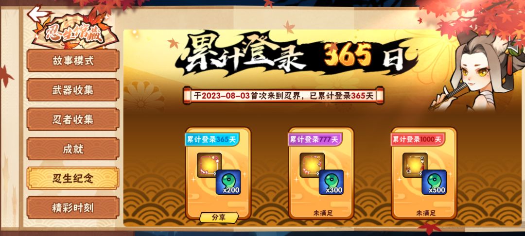 拿下，拿下 2
