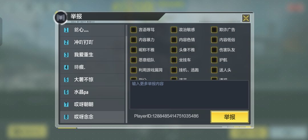 单排第一次遇到恶意组队 2
