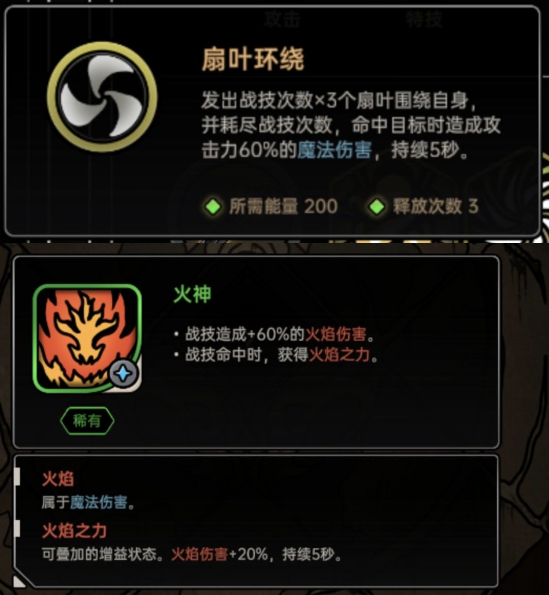 一个护符完成拼图截图