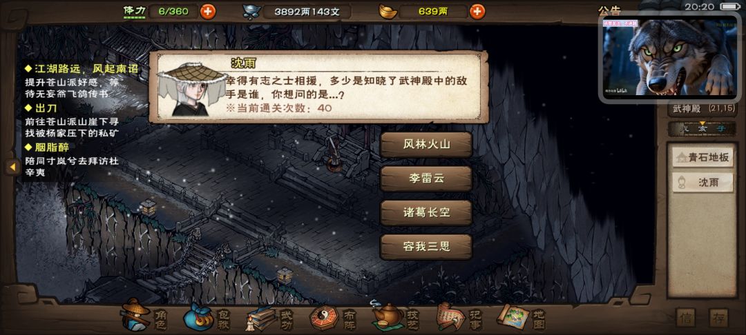碎碎念 2