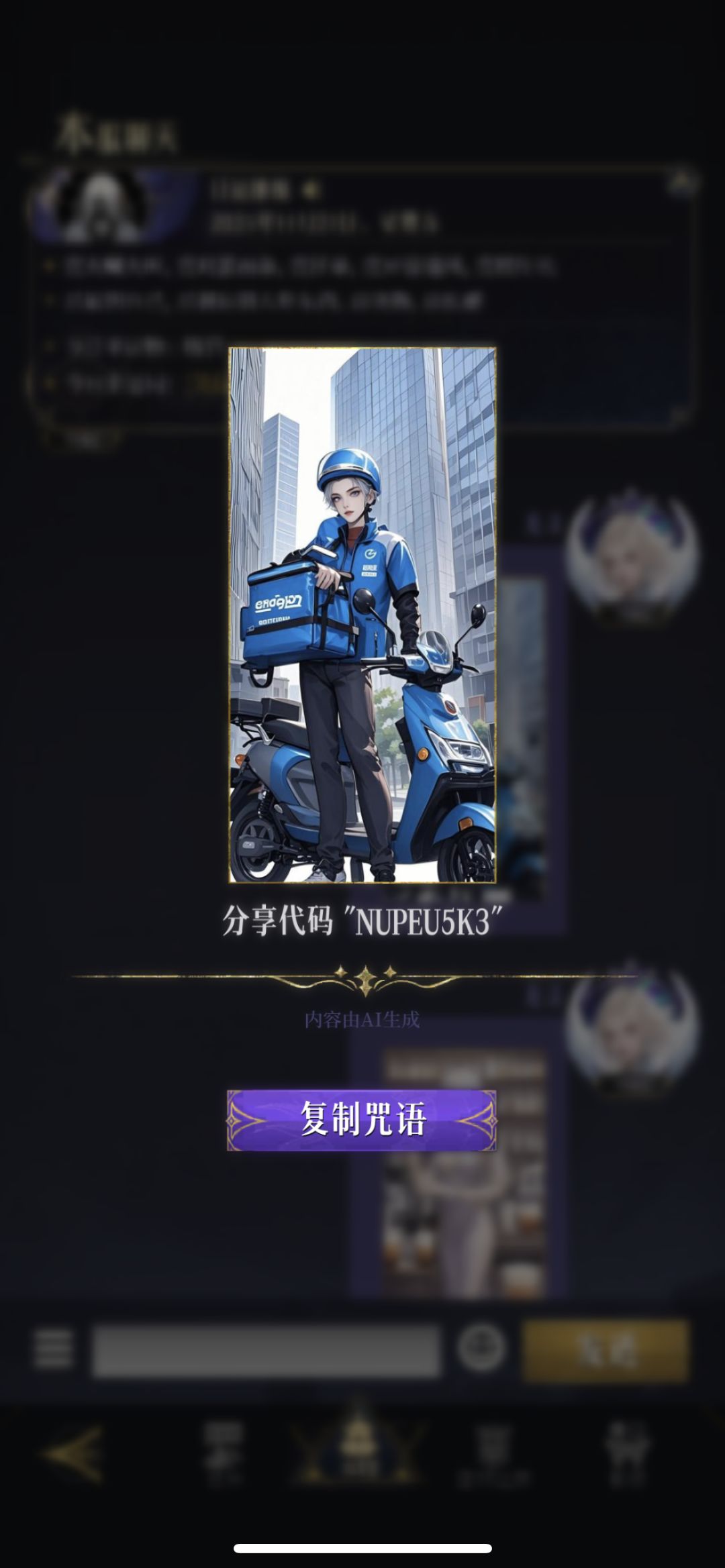 男性角色幻化二期。 5