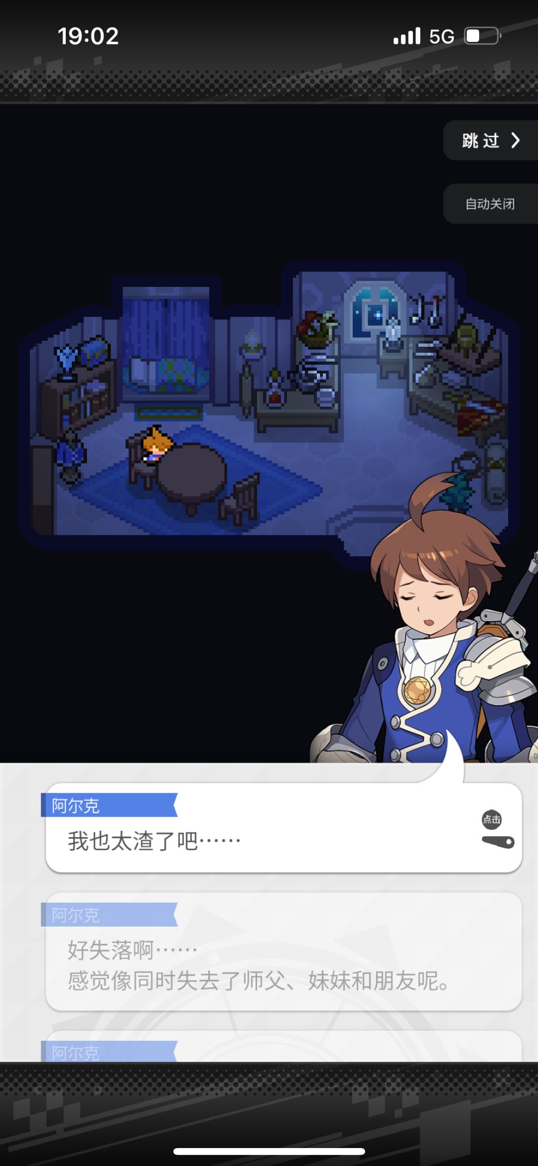 你还知道自己渣啊 1