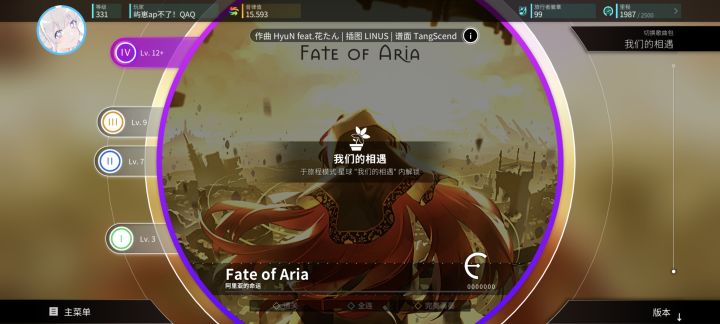 这首歌怎么解锁哇截图