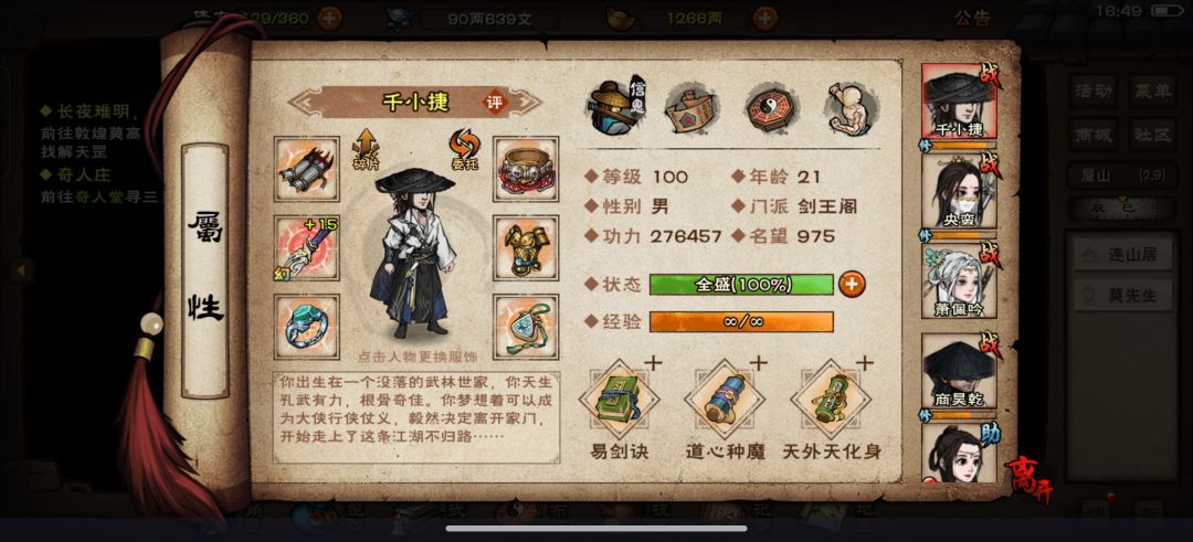 夜老鼠 我要来了 1