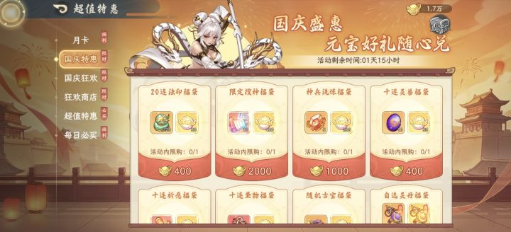 大佬们新区零氪买不买这些截图
