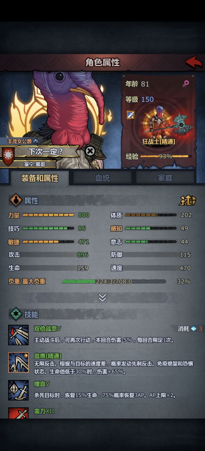 好漂亮,800力量刚刚好截图