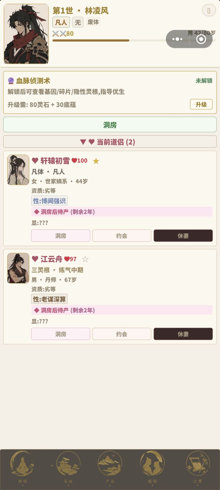 男+男能生孩子[表情_捂脸哭]是gay吗截图