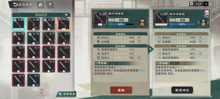这两个武器有用吗截图