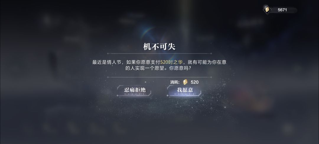 情人节搞诈骗 1