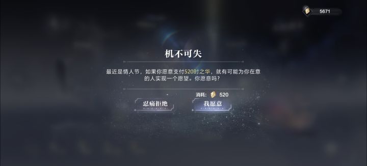 情人节搞诈骗截图